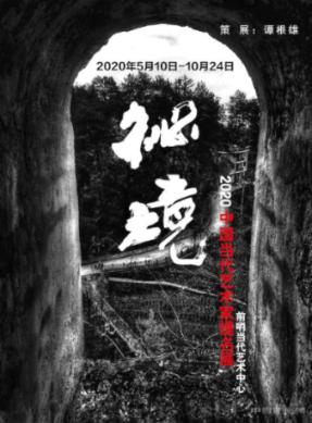 维京人之战